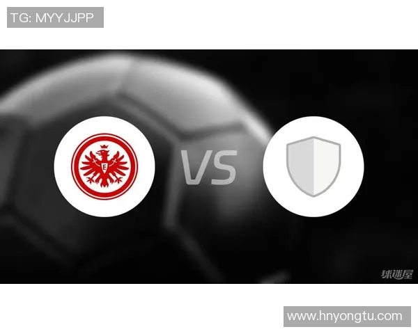 云达不莱梅对阵法兰克福比赛结果分析与比分预测详解
